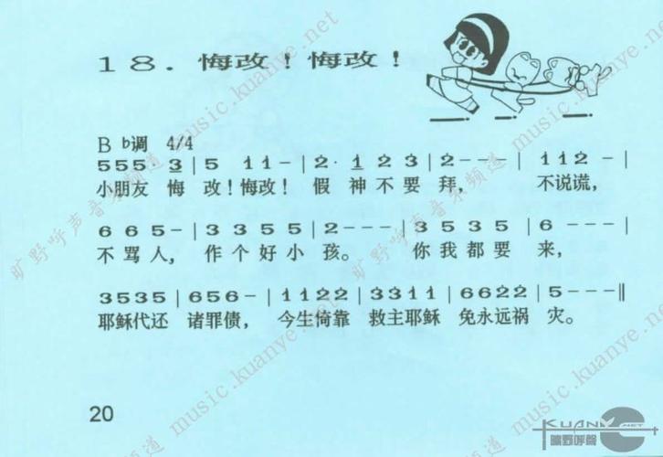 基督教二人小品悔改图标