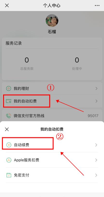 华为自动扣款在哪里关闭设置游戏截图