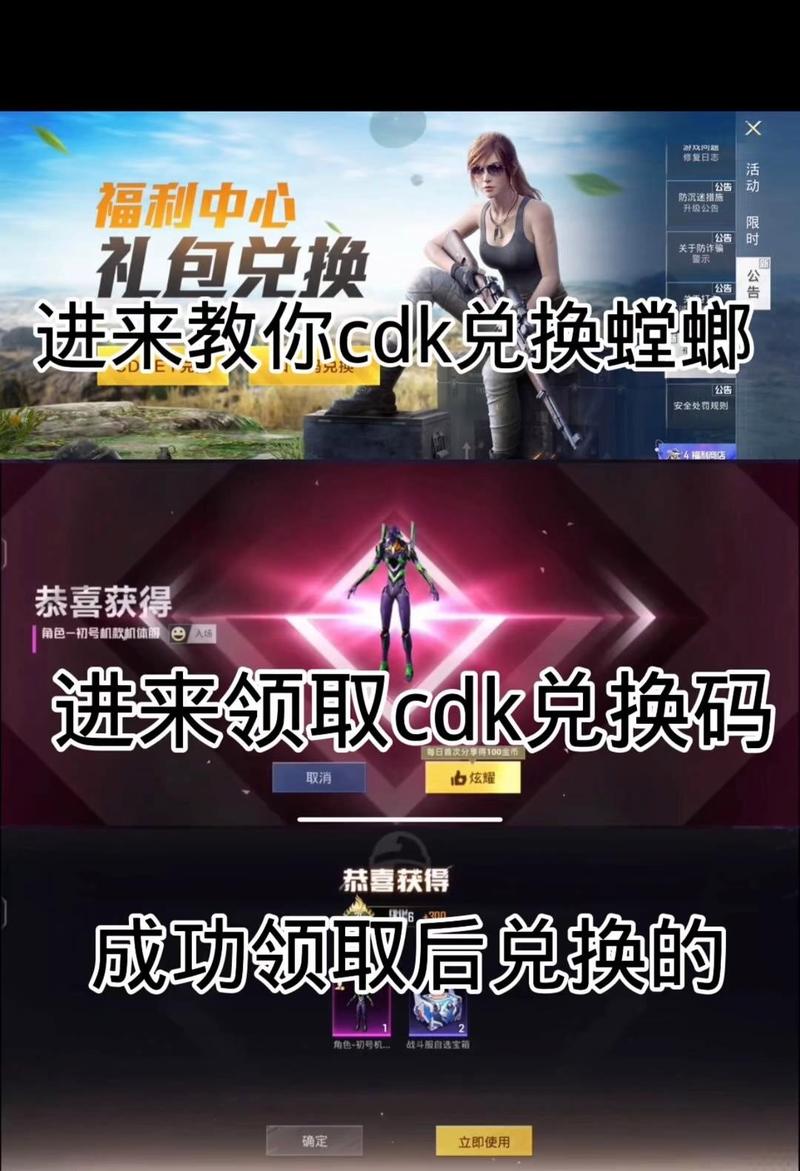 和平精英螳螂口令兑换码游戏截图