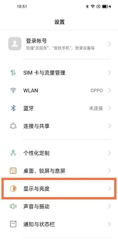 怎样设置手机竖屏锁定功能
