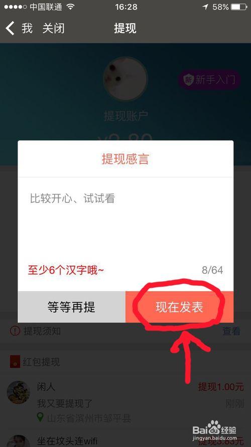 电视红包怎么提现不了