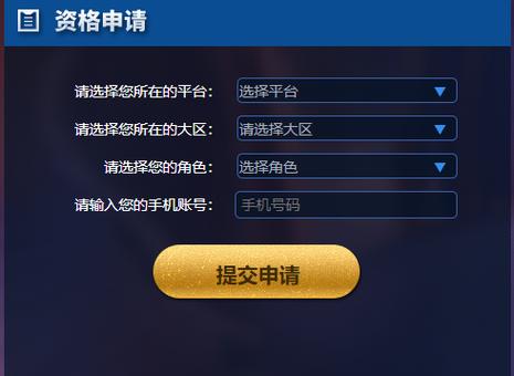 抢先服王者荣耀怎么申请
