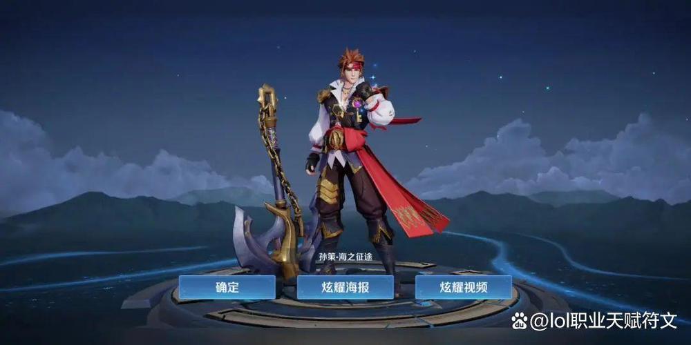 王者荣耀新手皮肤游戏截图