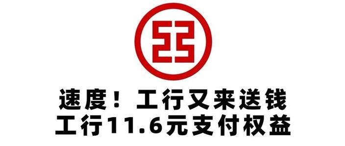 已签订工银e支付协议图标