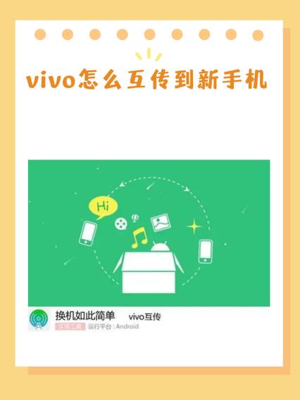 怎样给ViVO手机更换版本