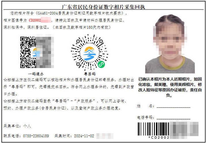 受理回执号查询广东人社网
