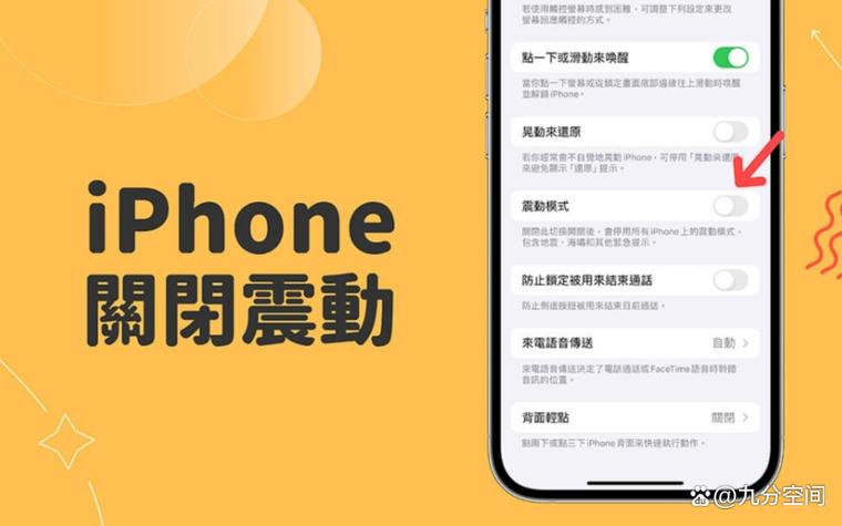 手机铃声振动设置