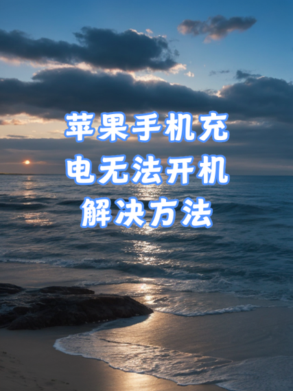 苹果6p怎么开悬浮球游戏截图
