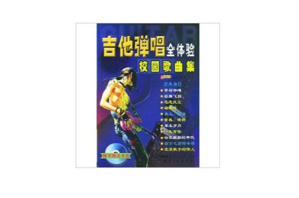 同一首歌全文