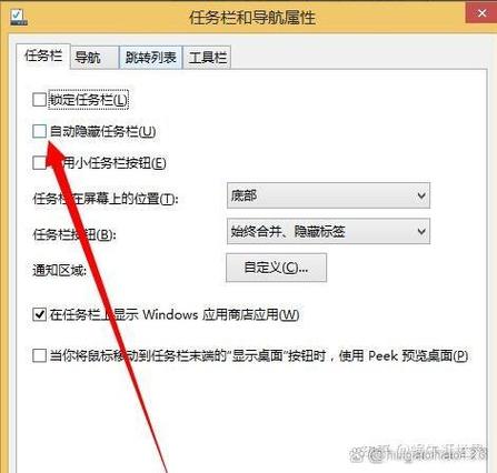 任务栏和导航打不开