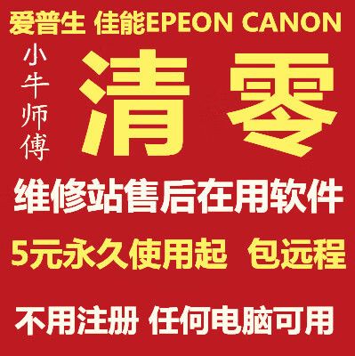 佳能mp288能手动清零吗