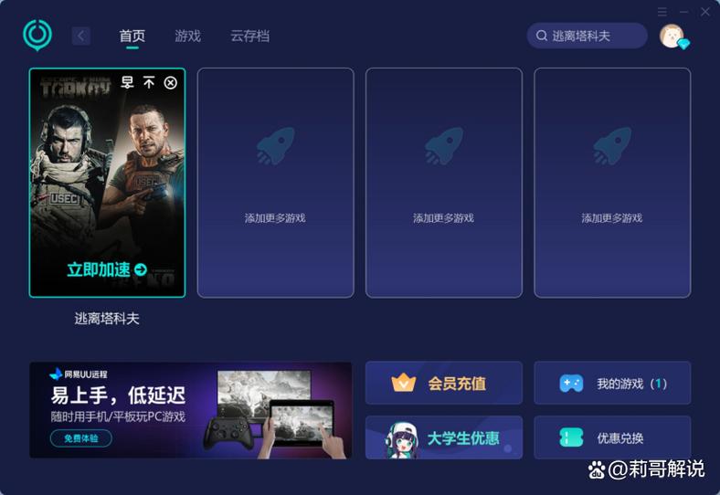 逃离塔科夫夜晚看不见怎么办游戏截图