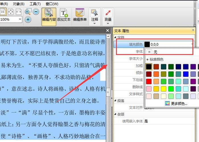 PDF打印颜色如何加深