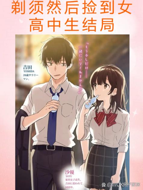少女都市中如何回家游戏截图
