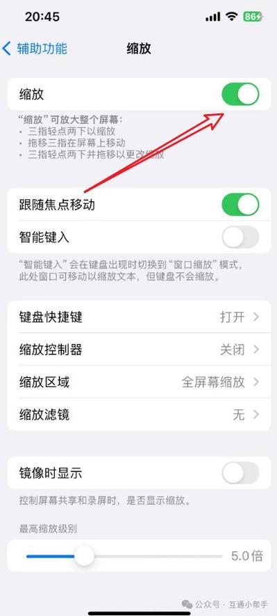 手机屏幕缩放比例调整方法游戏截图
