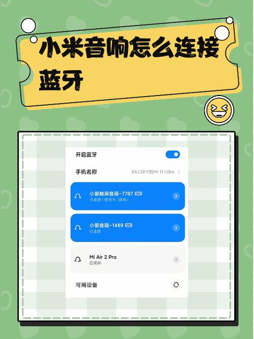 更换wifi后怎么连接小米音响