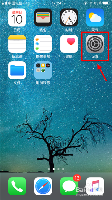 iphone怎么改回中国商店游戏截图