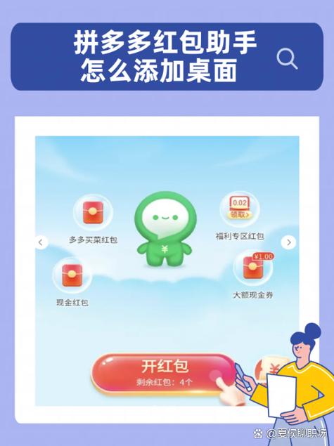 红包助手