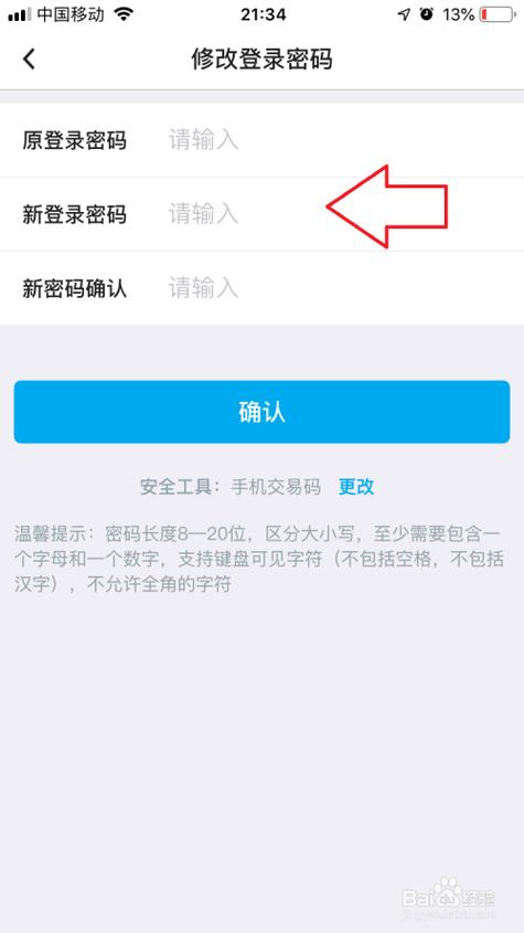 中国银行手机号码网上怎么改
