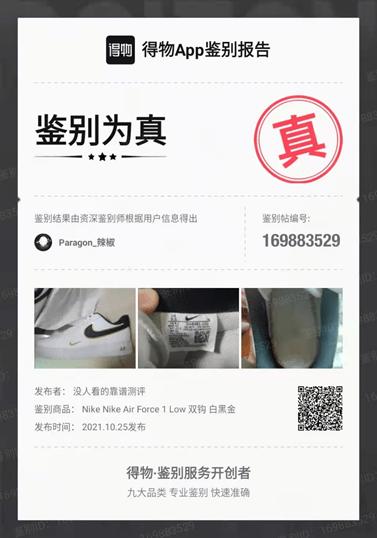 得物鉴别图标