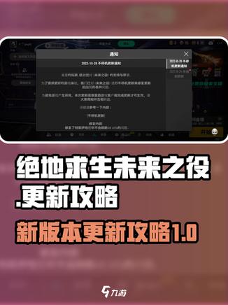 绝地求生未来之役进不去怎么办游戏截图