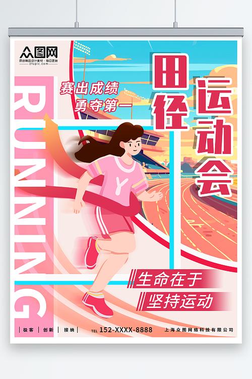 田径运动会5正版下载游戏截图