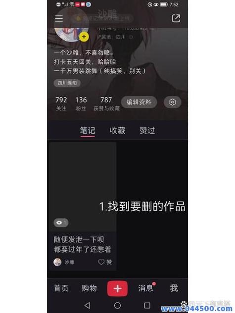 小红书作者删了笔记,收藏里还有吗游戏截图