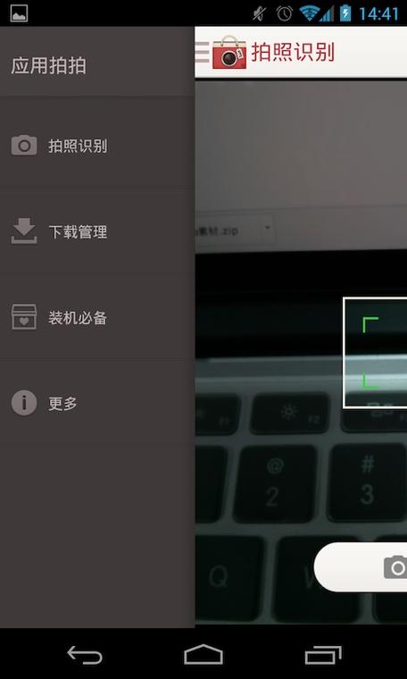 拍拍语音改名叫什么了