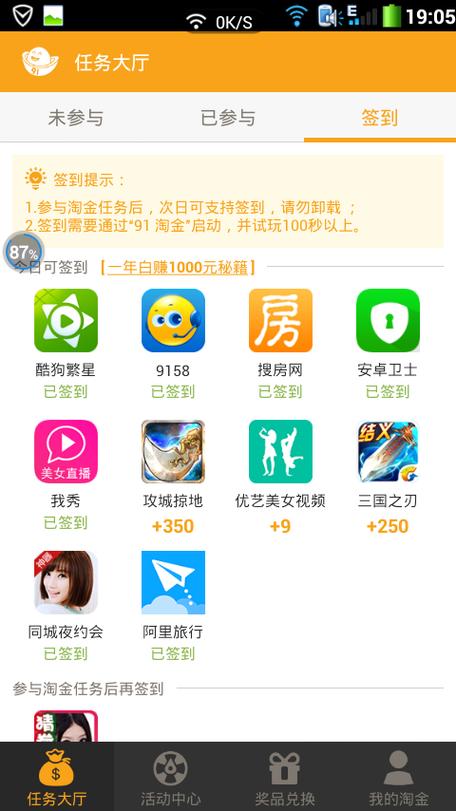 91淘金邀请码游戏截图