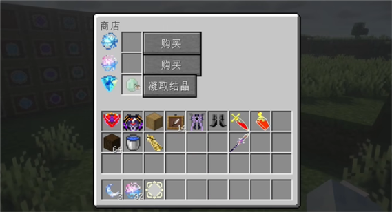 原神模组我的世界游戏截图