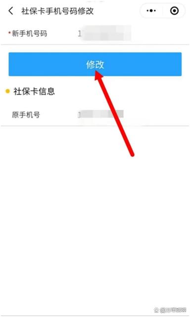 社保改手机号码需要本人去吗