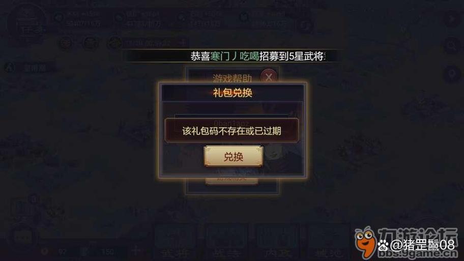 率土之滨礼包码