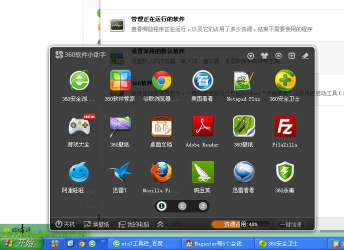 手机的工具栏怎么调出来缩略图