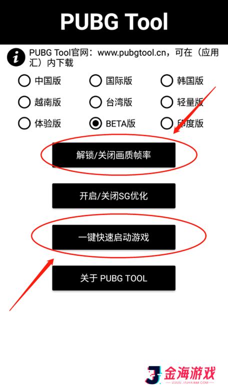 和平精英开挂神器下载无风险缩略图