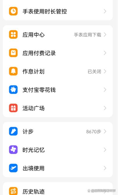 微信给儿童零花钱转出