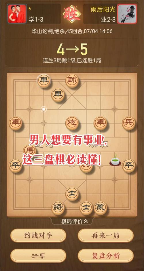 象棋下载手机版免费下载