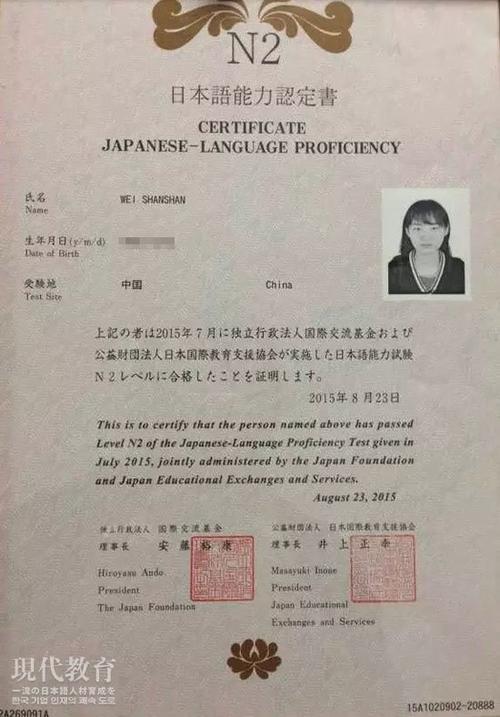 日语n2等级证书永久有效吗