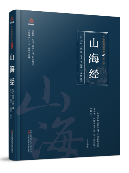山海经买什么版本最好游戏截图