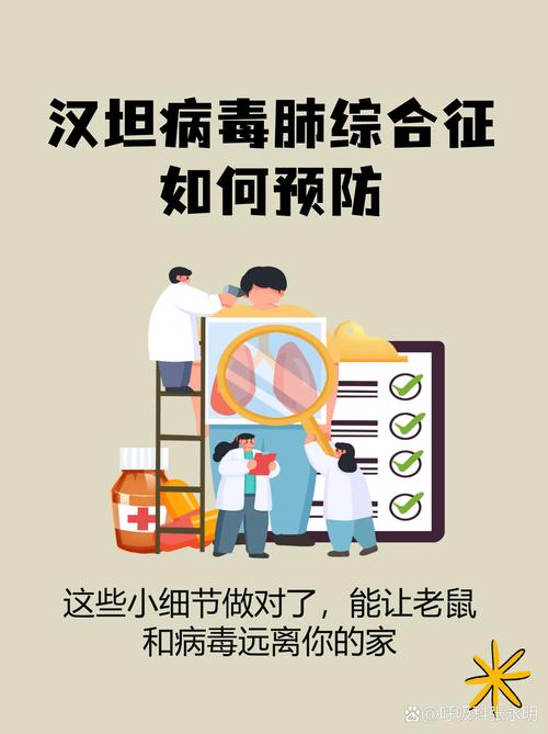 汉坦病毒能活多久图标