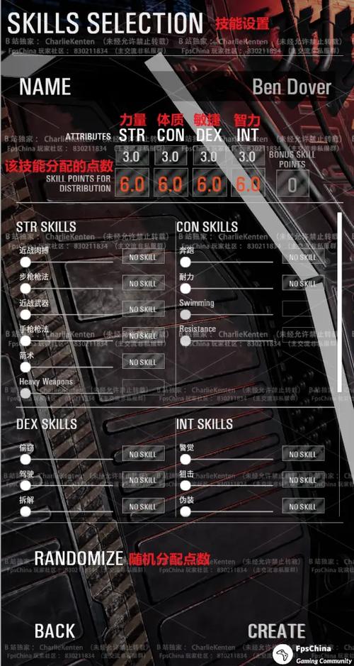 scum人物最佳设置游戏截图
