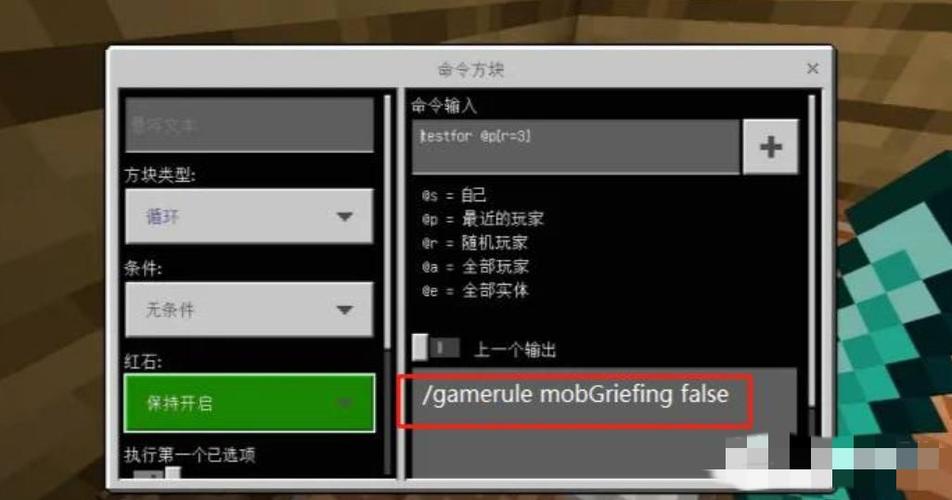 我的世界怎么关闭命令提示符游戏截图