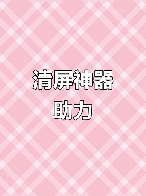 自制刷屏神器