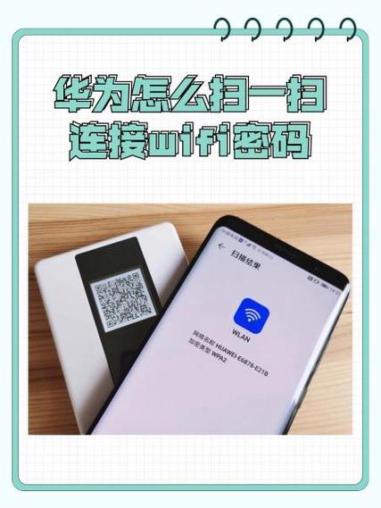 华为手机怎么自动连接wifi