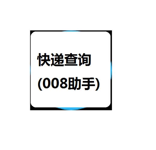 快递没更新是怎么回事
