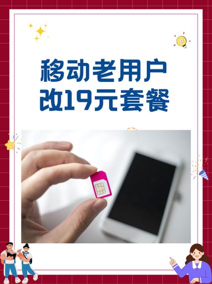 电脑上怎么改移动套餐