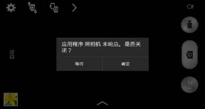 相机打开开关没反应