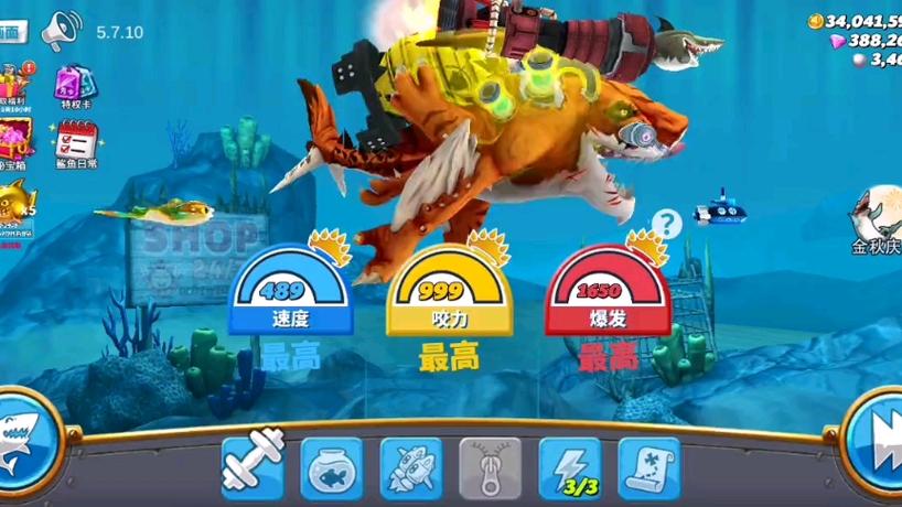 饥饿鲨世界国内版破解版游戏截图