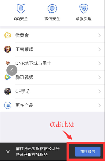 转转怎么联系客服换绑游戏账号