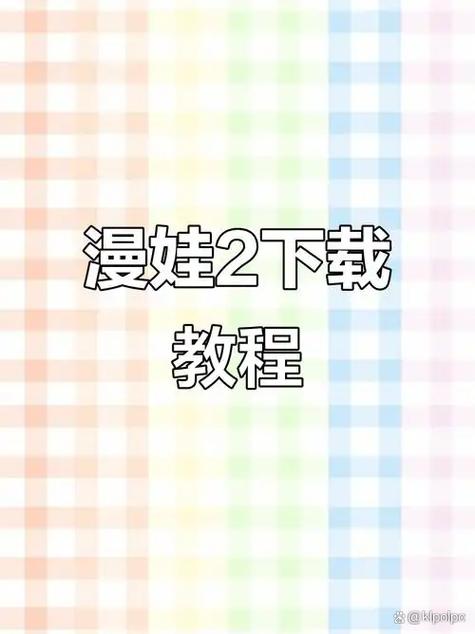 漫蛙,怎么下载