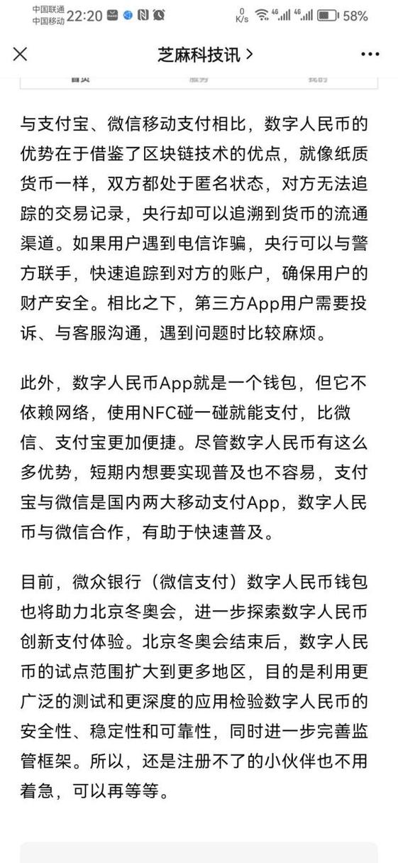 关于数字货币的新闻